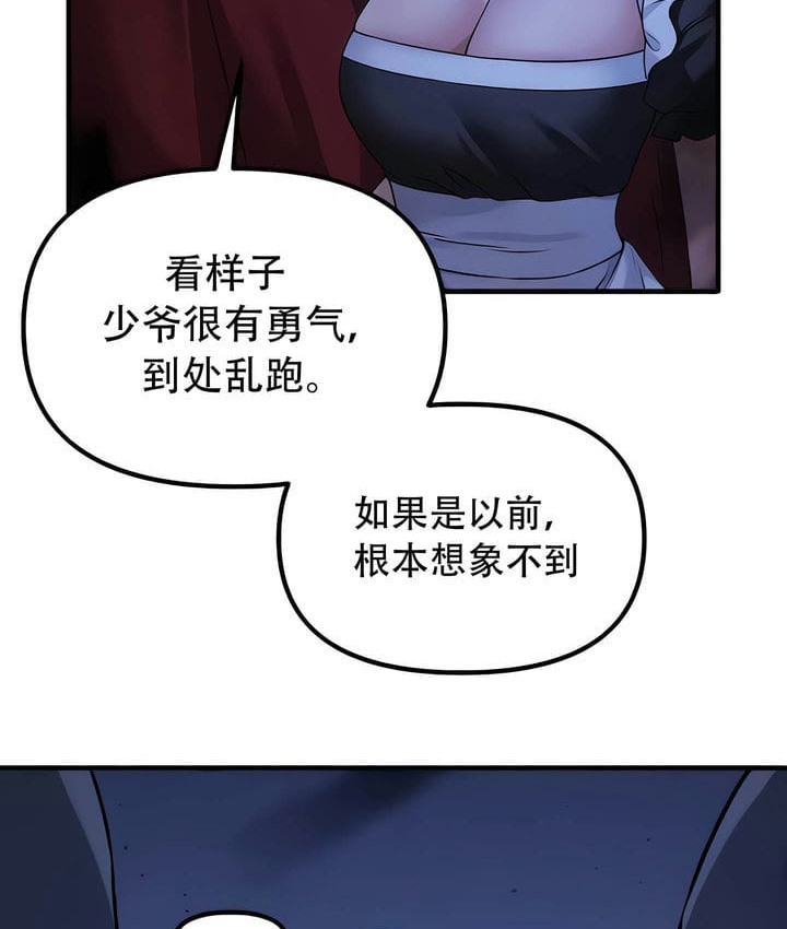 第29话 - 第6.jpg页