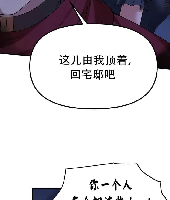 第29话 - 第9.jpg页