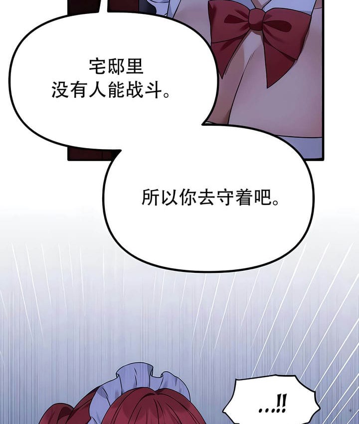 第29话 - 第11.jpg页