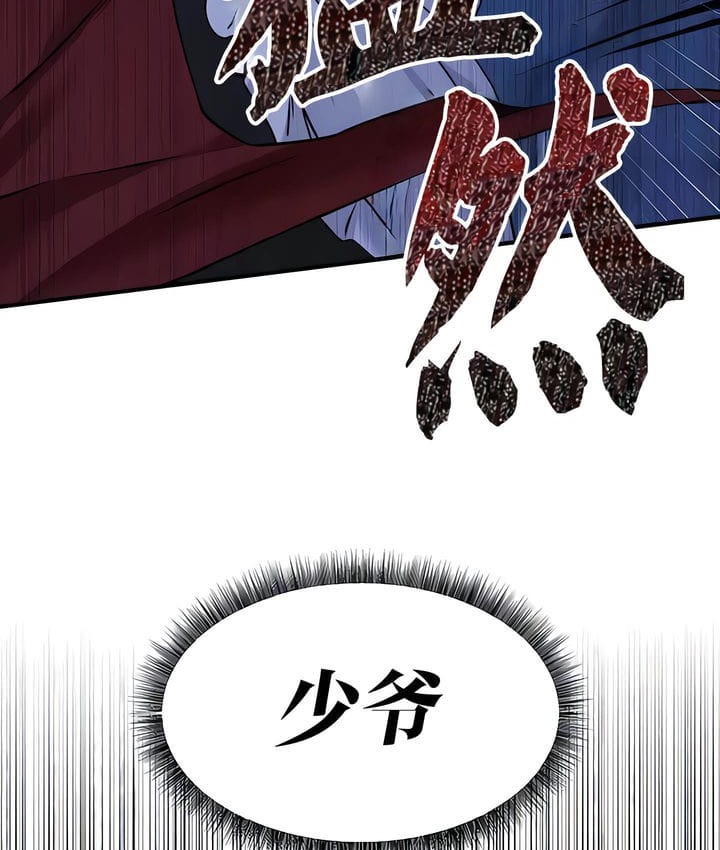 第29话 - 第13.jpg页