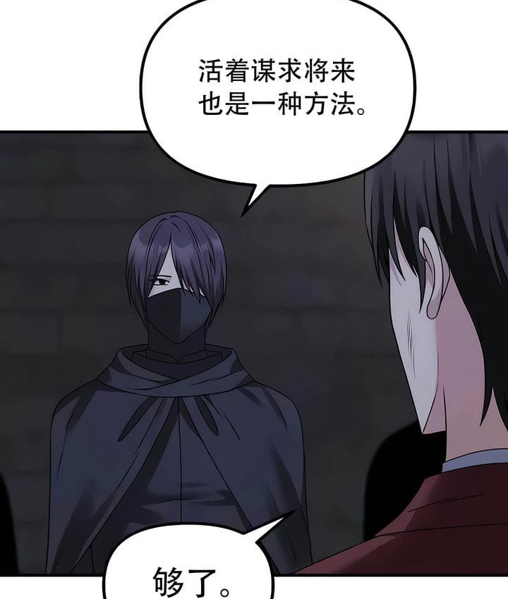 第29话 - 第61.jpg页