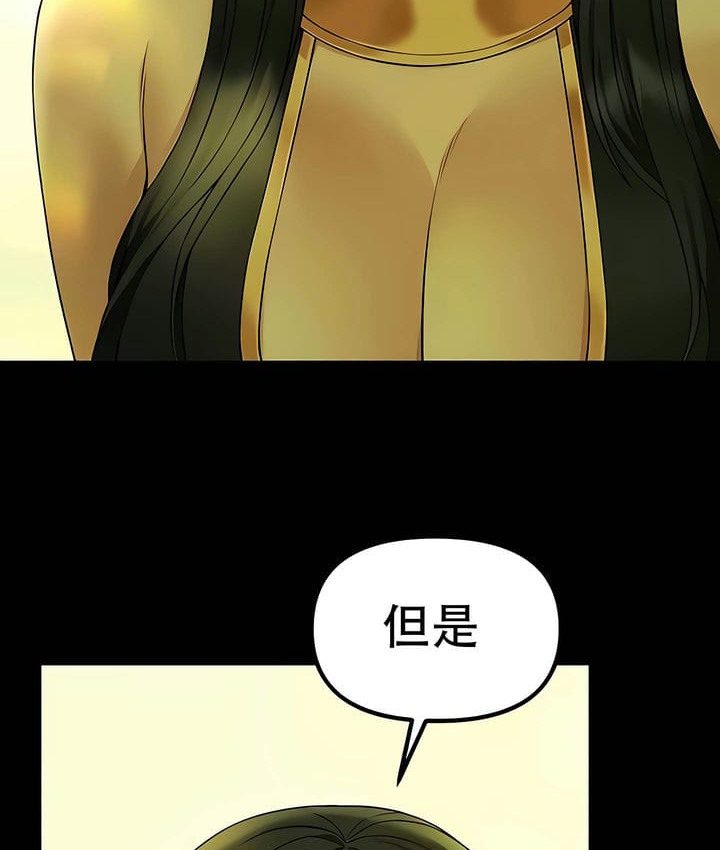 第29话 - 第87.jpg页