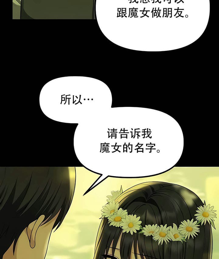 第29话 - 第89.jpg页