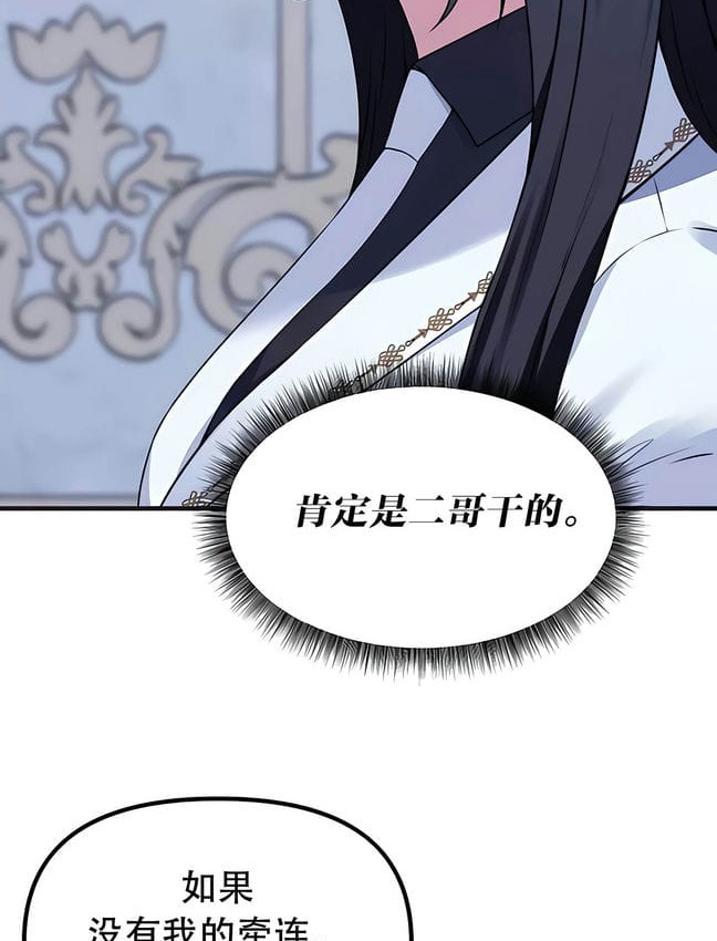 第30话 - 第64.jpg页