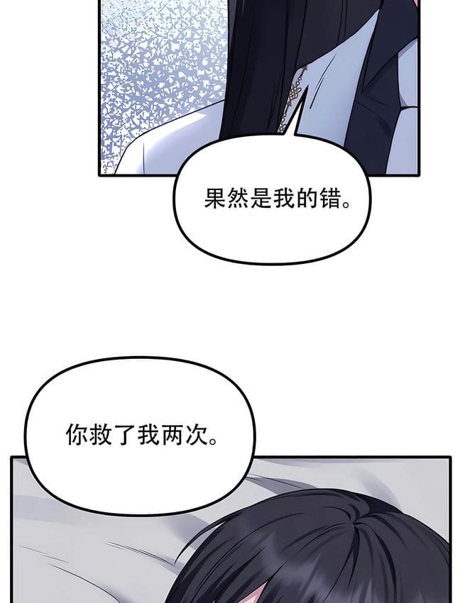 第30话 - 第66.jpg页