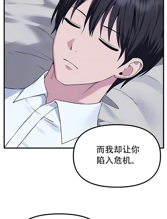 第30话 - 第67.jpg页