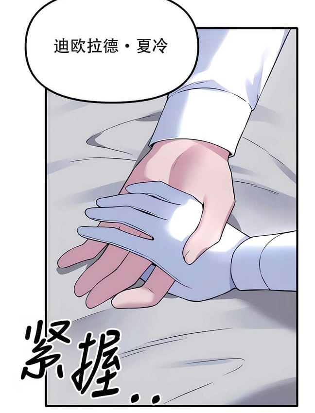 第30话 - 第68.jpg页