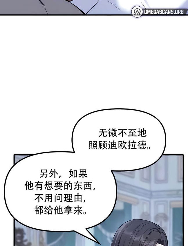 第30话 - 第71.jpg页