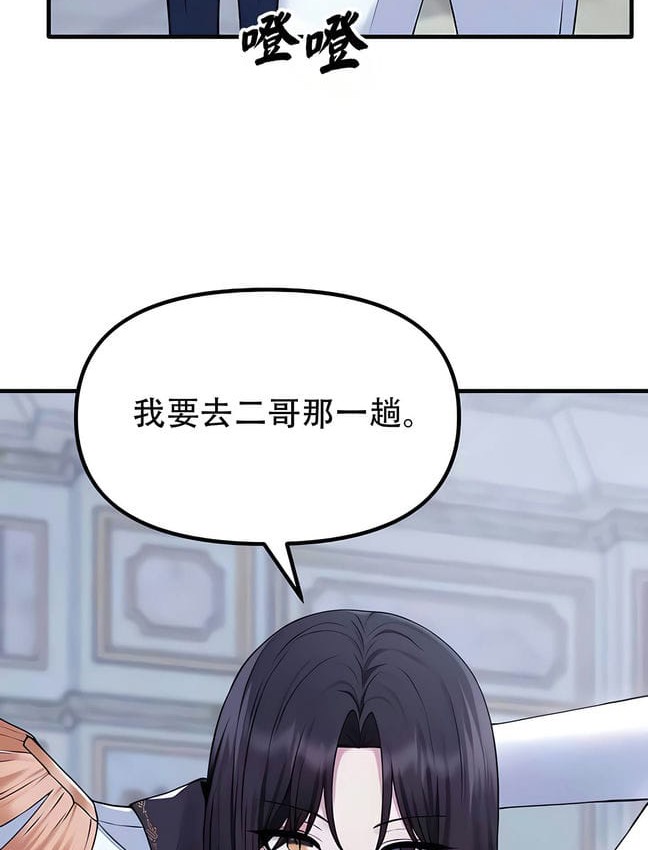 第30话 - 第73.jpg页