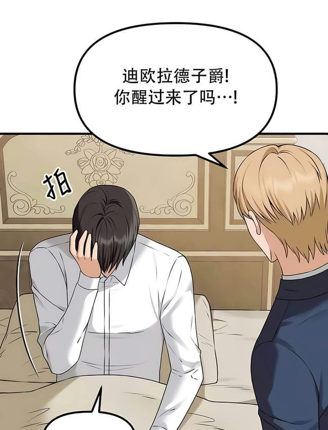 第30话 - 第81.jpg页