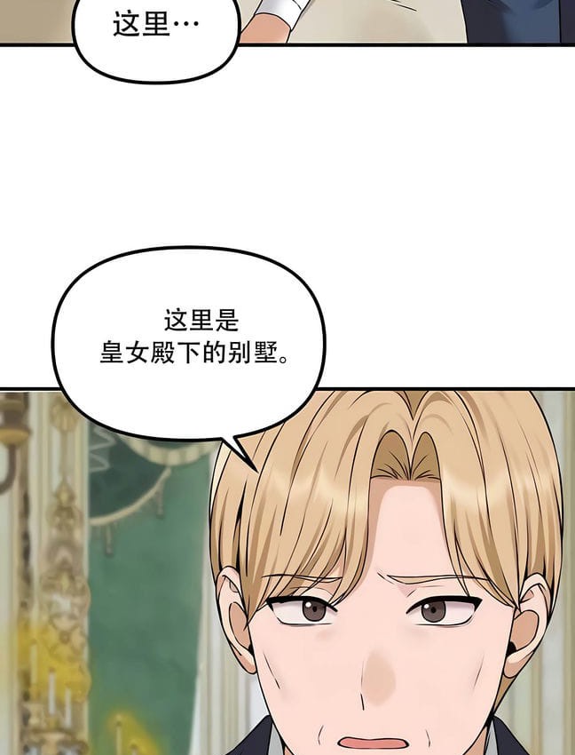 第30话 - 第82.jpg页