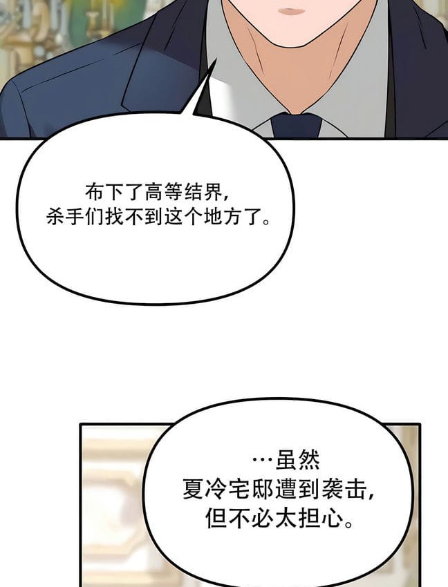 第30话 - 第83.jpg页