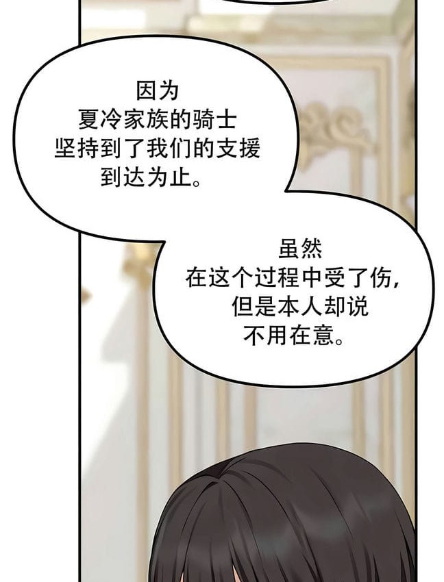 第30话 - 第84.jpg页