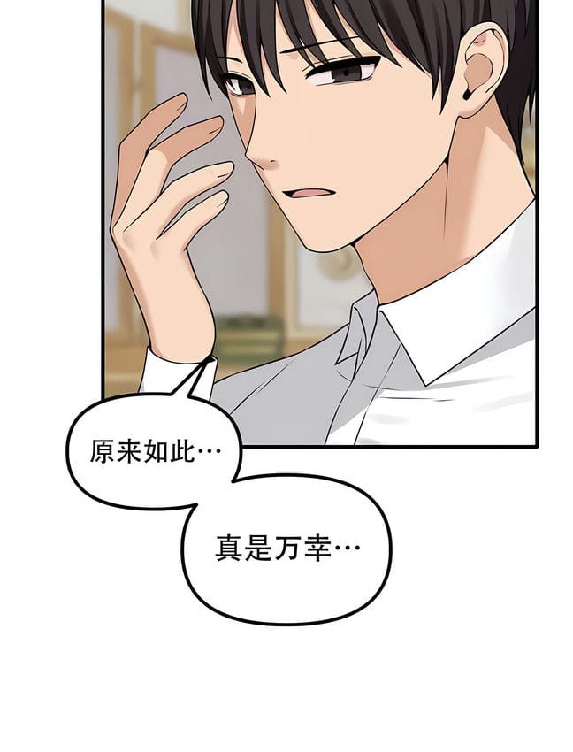 第30话 - 第85.jpg页