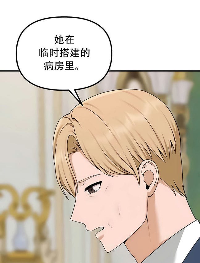 第30话 - 第87.jpg页