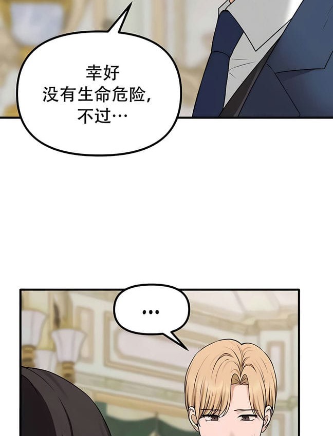 第30话 - 第88.jpg页