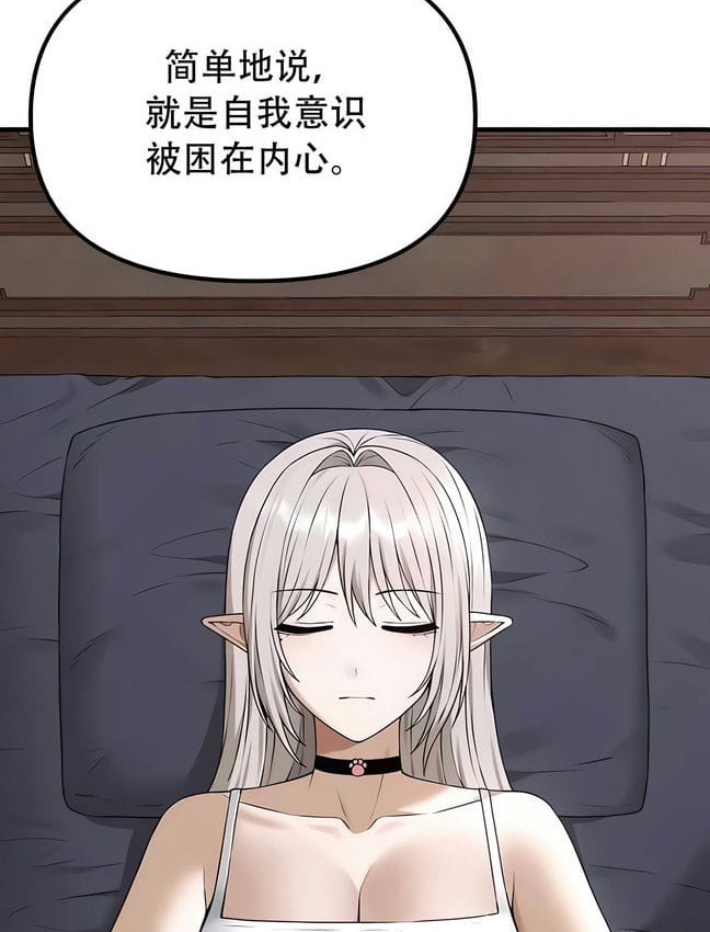 第30话 - 第96.jpg页