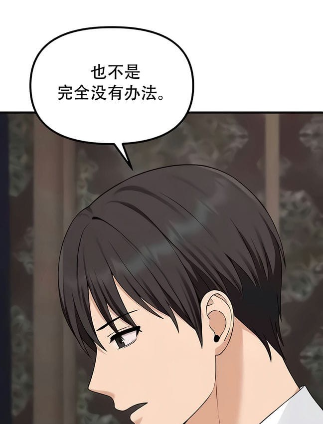 第30话 - 第98.jpg页