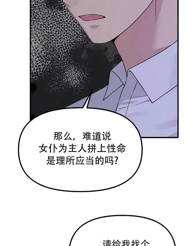 第30话 - 第104.jpg页