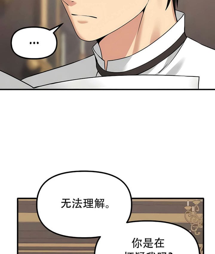 第31话 - 第8.jpg页