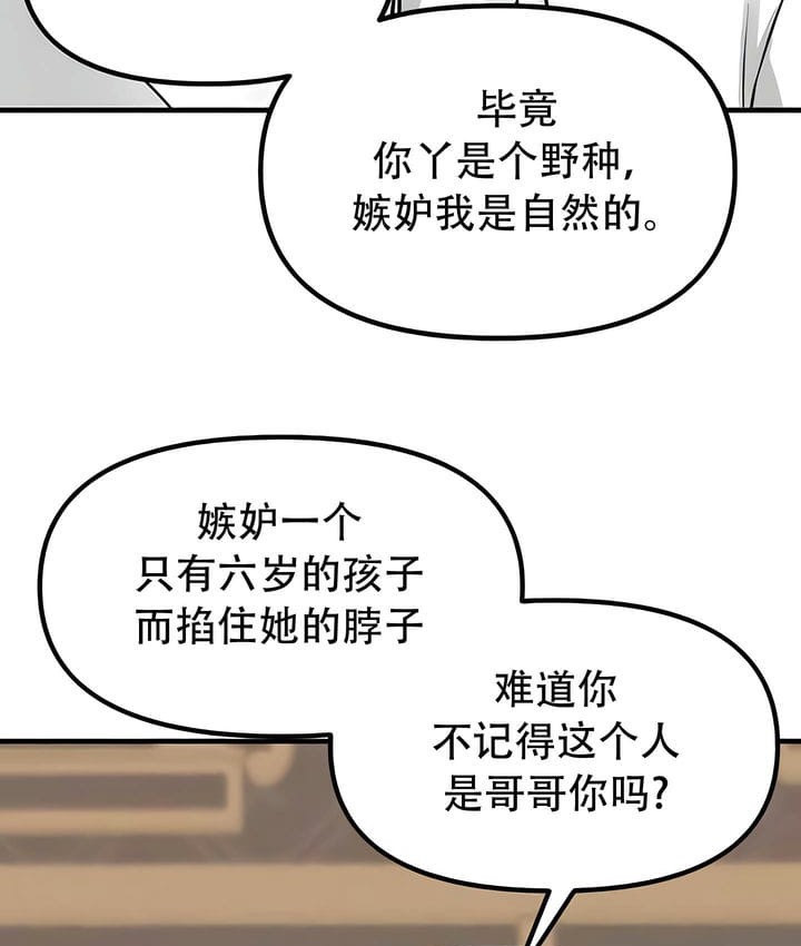 第31话 - 第13.jpg页