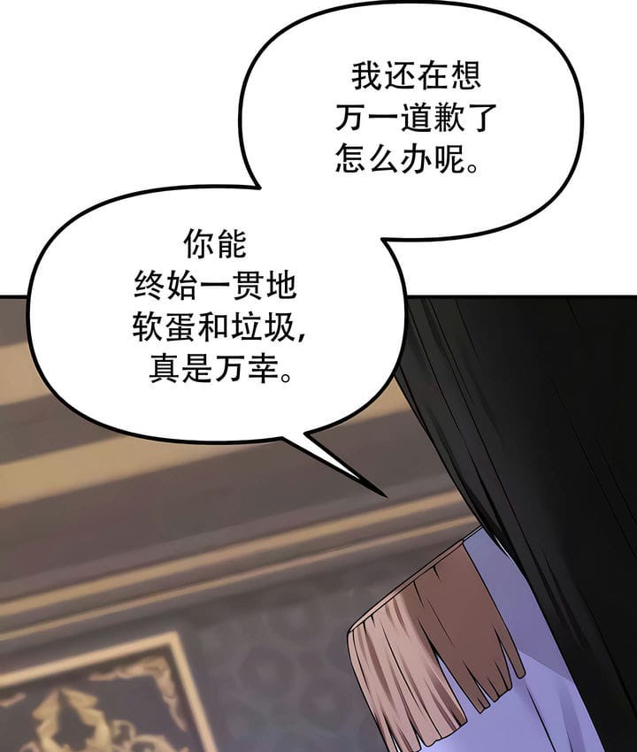 第31话 - 第19.jpg页