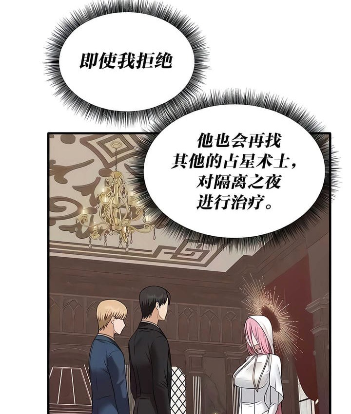 第31话 - 第77.jpg页