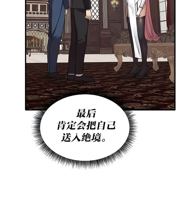 第31话 - 第78.jpg页
