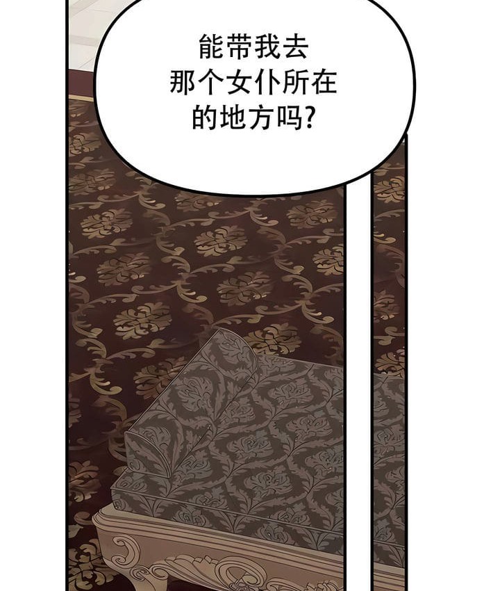 第31话 - 第82.jpg页