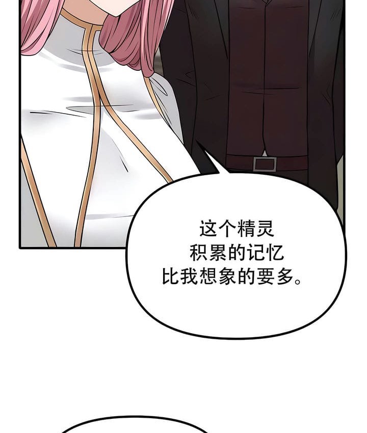 第31话 - 第89.jpg页