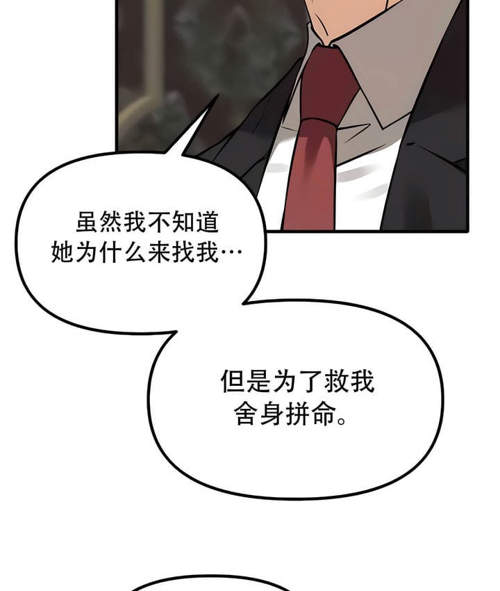 第31话 - 第91.jpg页