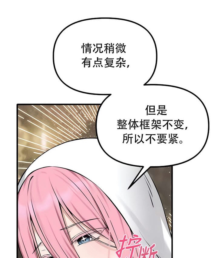 第31话 - 第93.jpg页