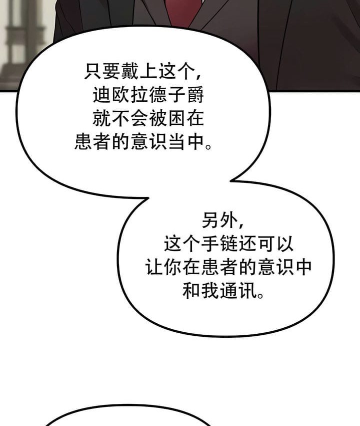 第31话 - 第106.jpg页