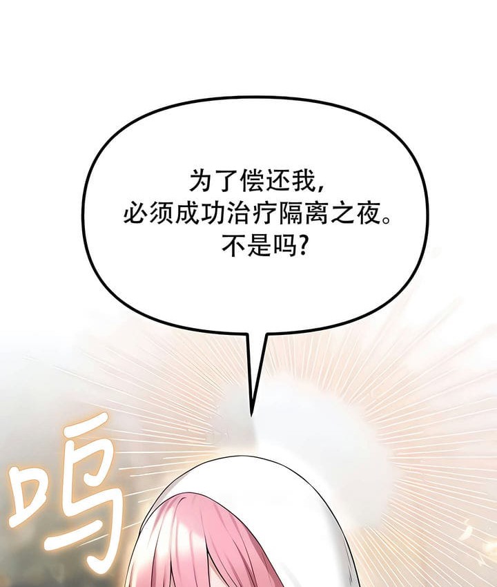 第31话 - 第110.jpg页
