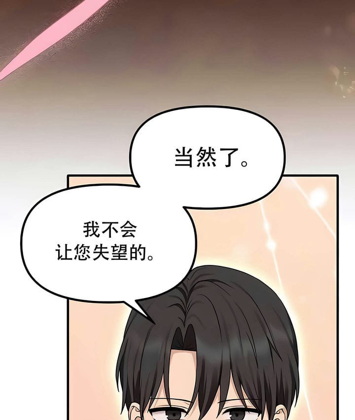 第31话 - 第113.jpg页