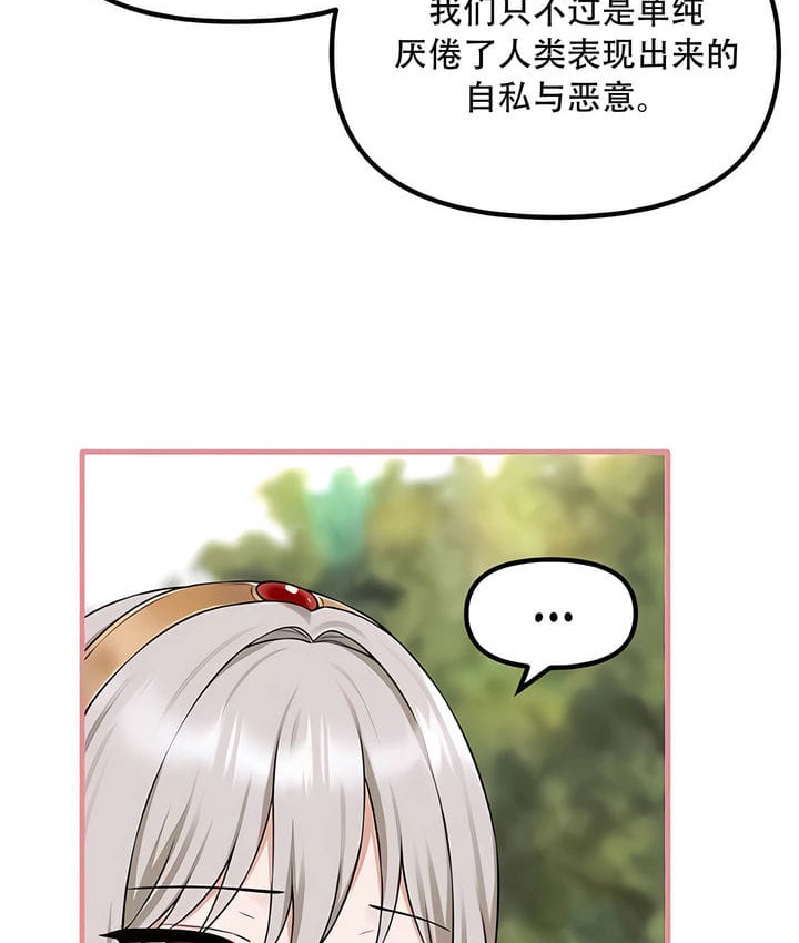 第32话 - 第11.jpg页