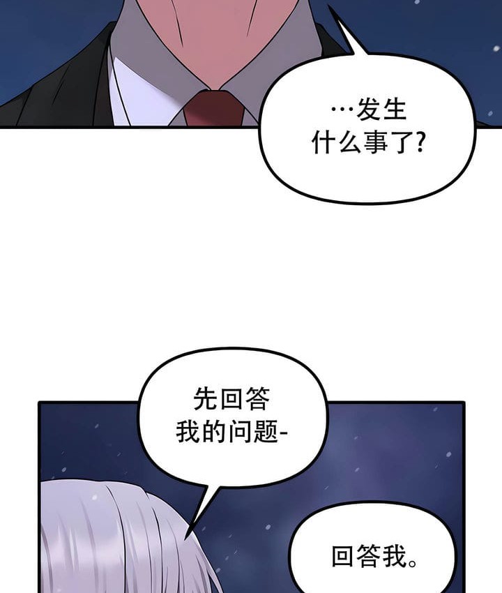 第32话 - 第77.jpg页