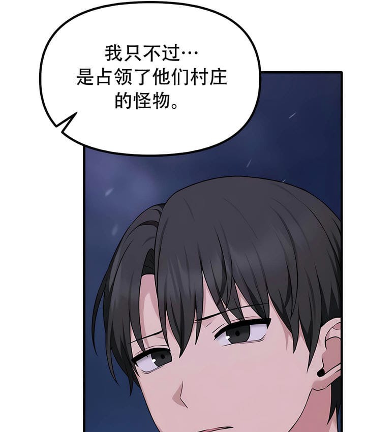 第32话 - 第86.jpg页