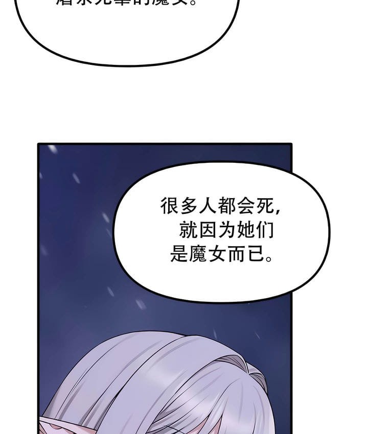 第32话 - 第107.jpg页