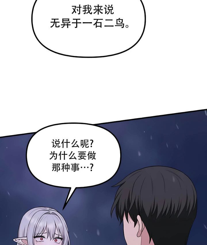 第32话 - 第109.jpg页