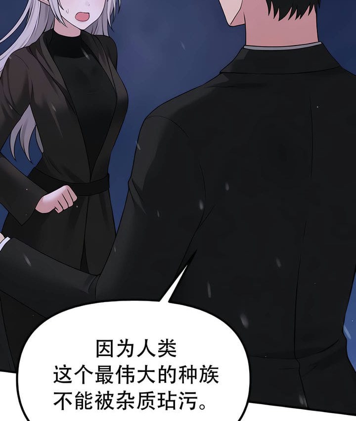 第32话 - 第110.jpg页