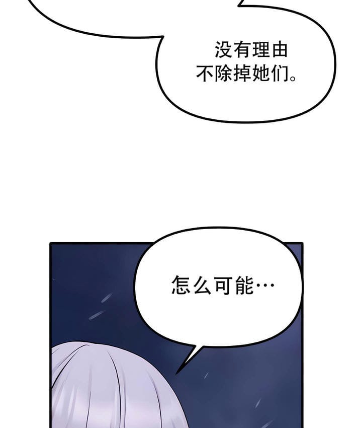 第32话 - 第111.jpg页