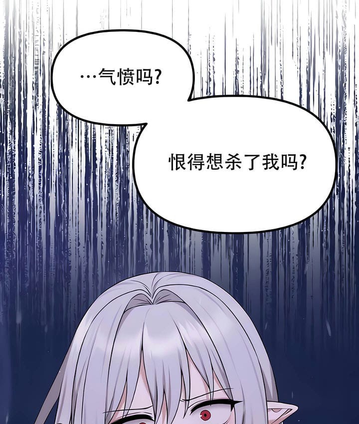 第32话 - 第119.jpg页