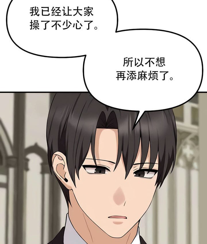 第33话 - 第73.jpg页