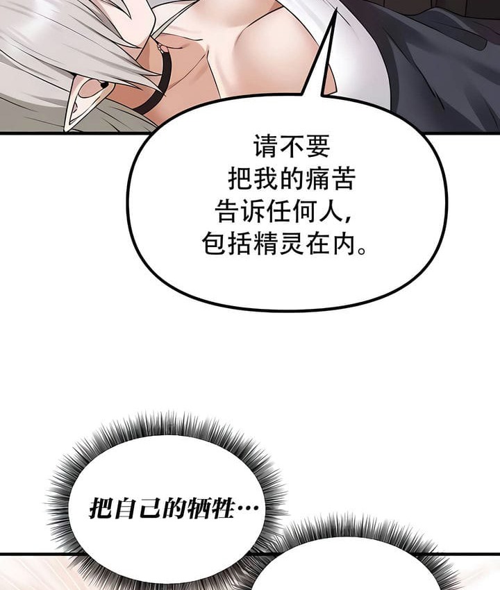 第33话 - 第76.jpg页