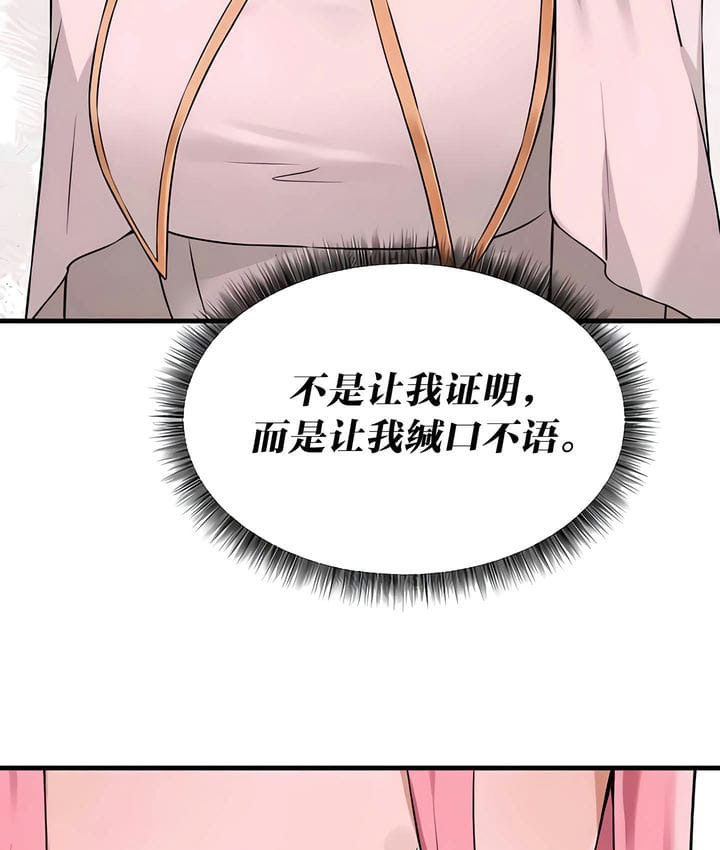 第33话 - 第78.jpg页