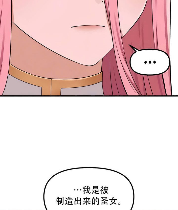 第33话 - 第79.jpg页
