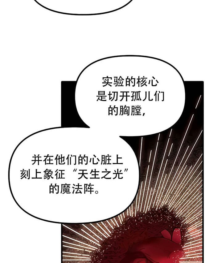 第33话 - 第85.jpg页