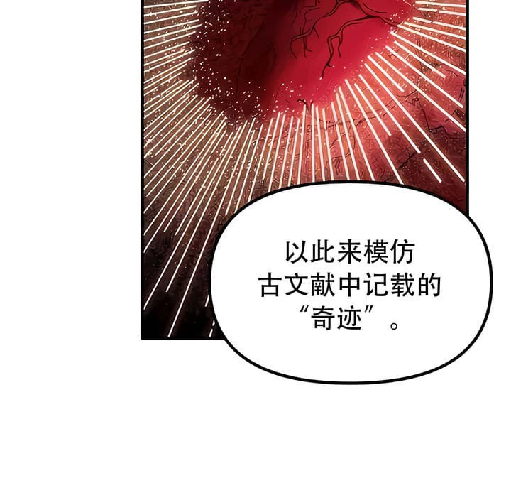 第33话 - 第86.jpg页