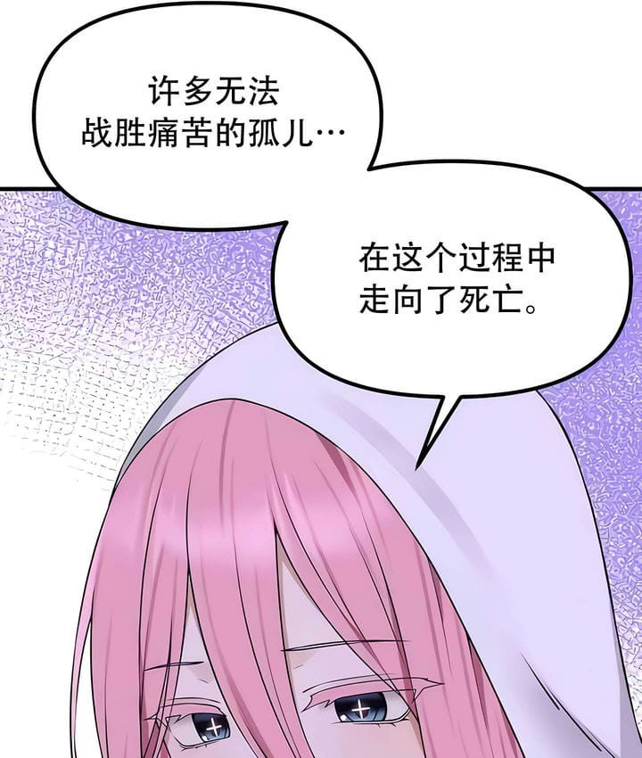 第33话 - 第87.jpg页